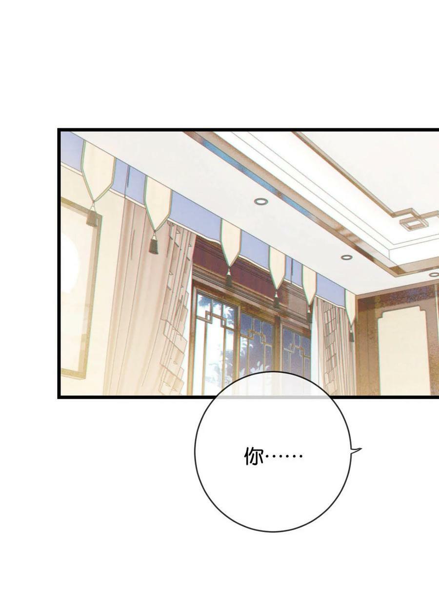 溺酒漫画,074 之前哪里痛？这里吗？2图