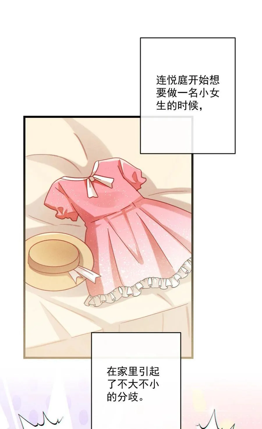 溺酒小说讲了什么漫画,完结番外4 连悦庭22图
