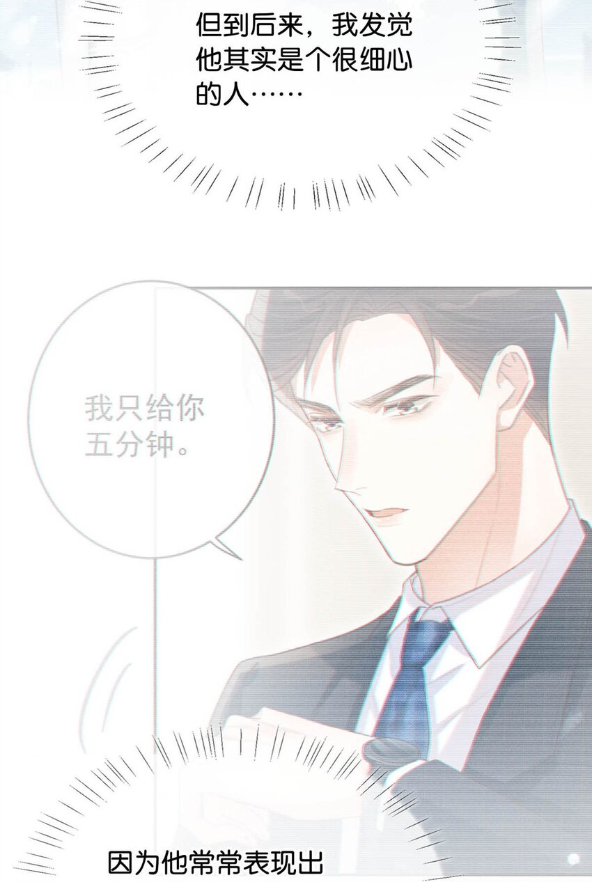 溺酒小说讲了什么漫画,049 连诀没事了。2图