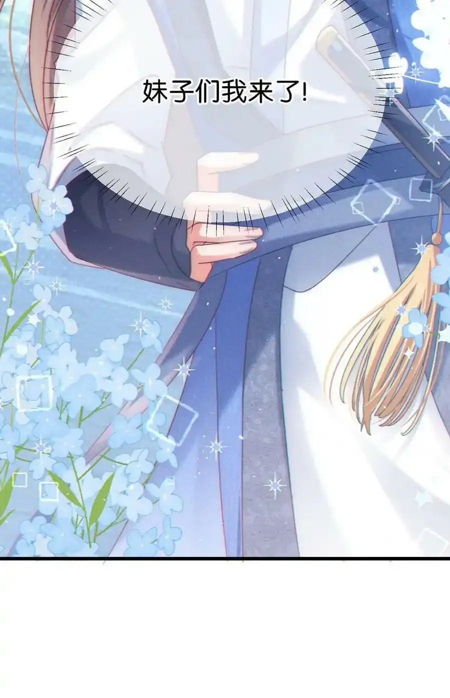 溺酒小说讲了什么漫画,特别番外之 林琛篇（1）2图