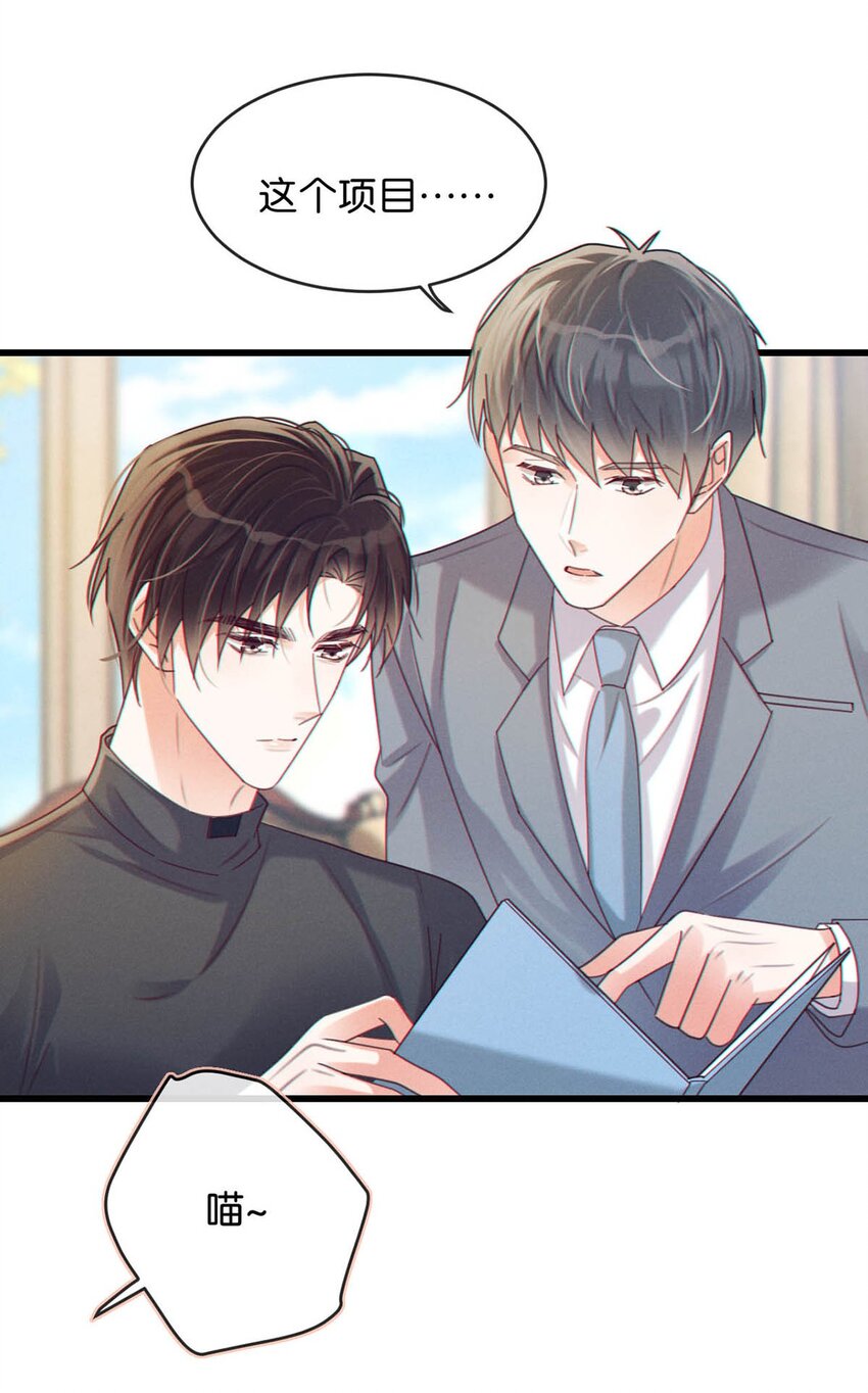 溺酒小说讲了什么漫画,055 所以，是礼物吗？2图
