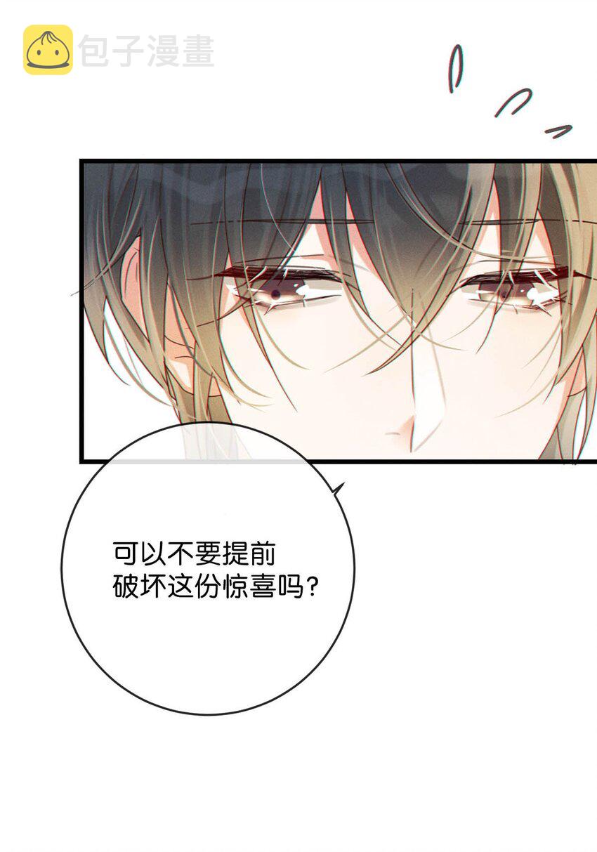 溺酒漫画,054 想要知道宝宝的性别吗？1图