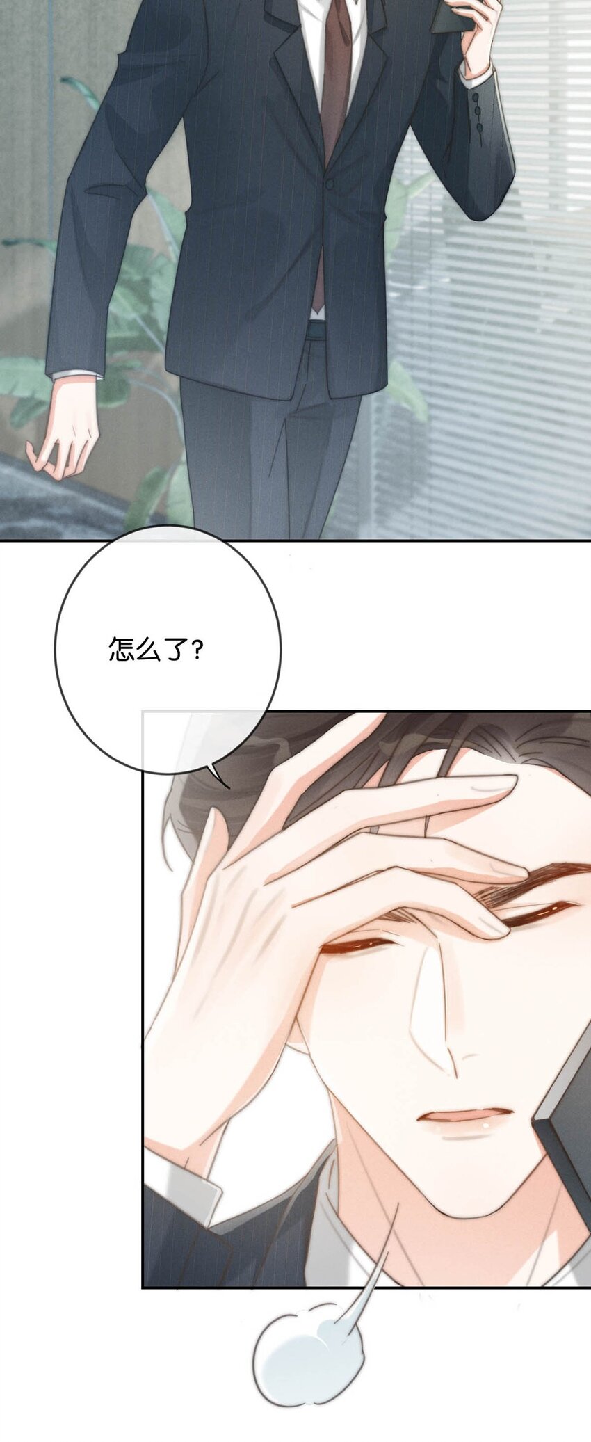 溺酒小说讲了什么漫画,022 连先生，我怀孕了。2图