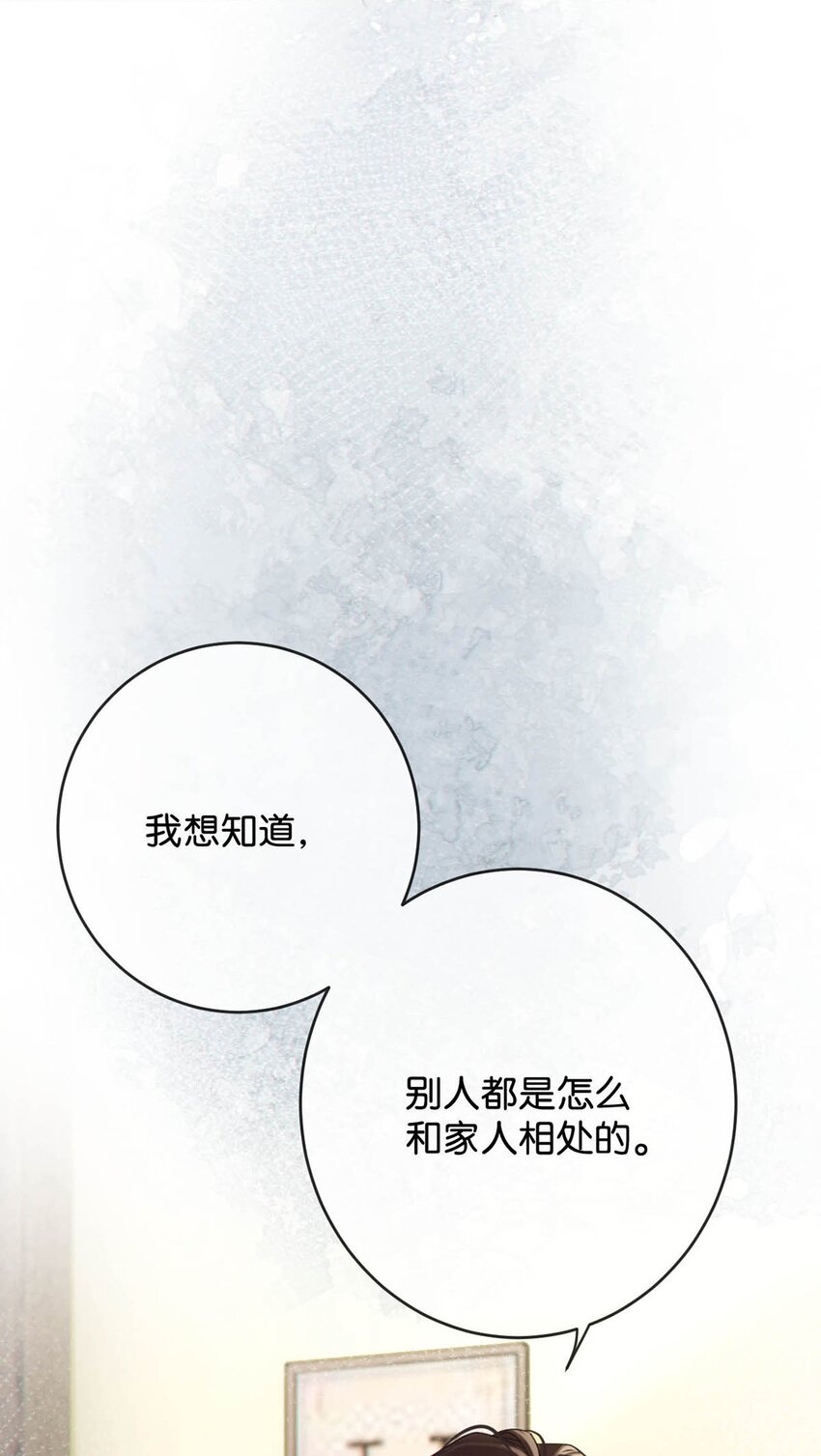 溺酒小说免费阅读全集完整版漫画,053 从给家人准备惊喜开始吧。2图
