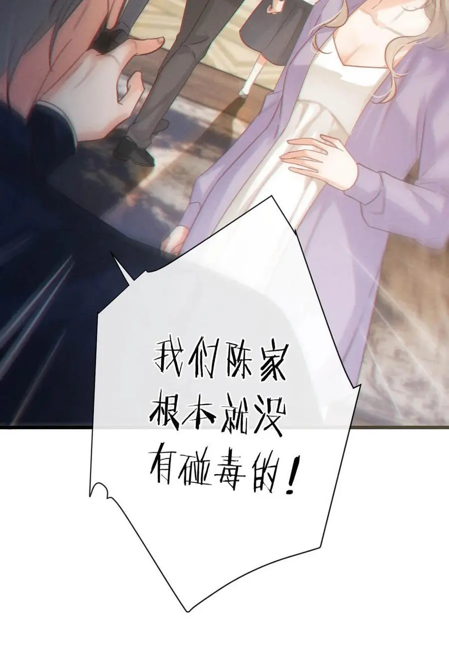 溺酒小说讲了什么漫画,096 沈庭未……我很需要你……1图