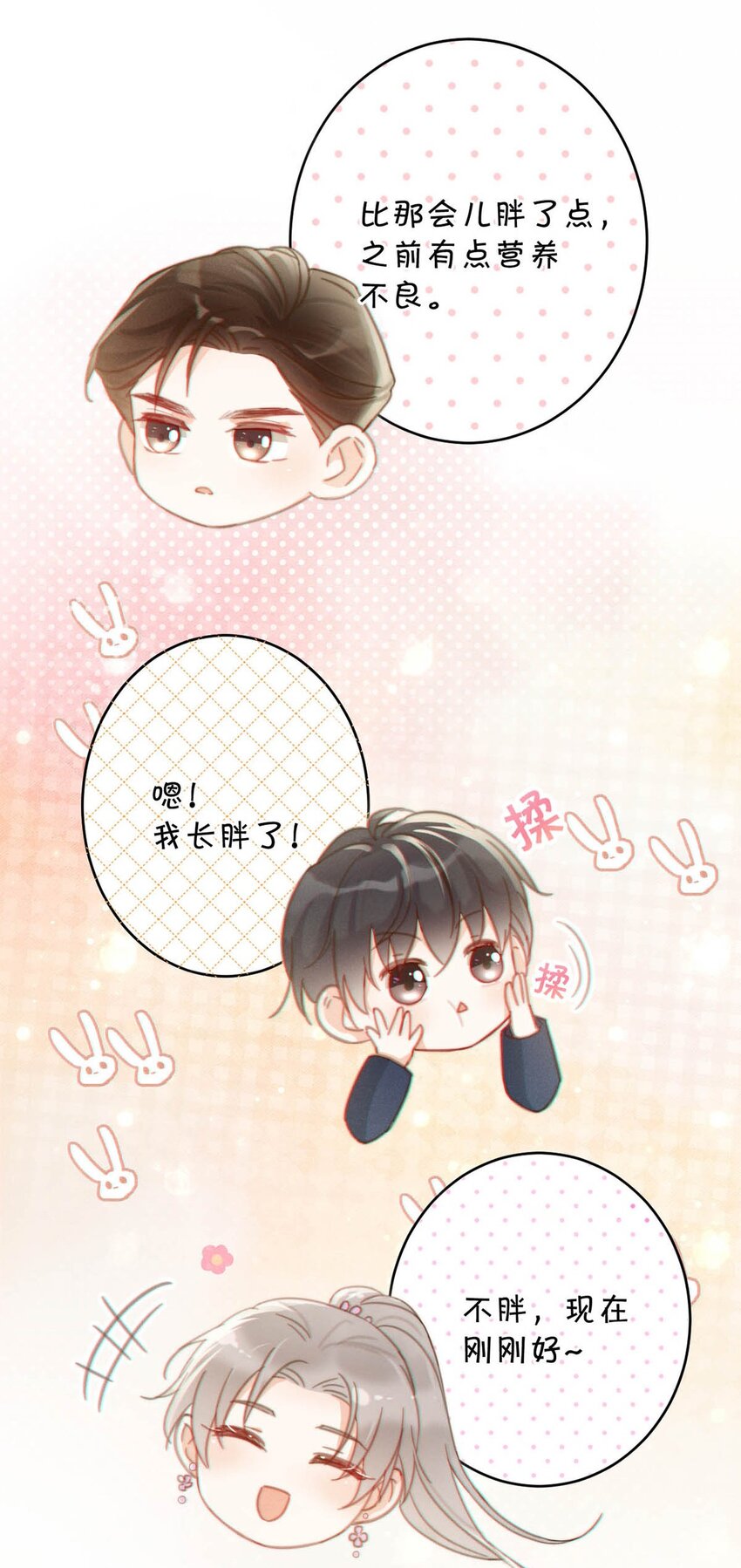 溺酒小说讲了什么漫画,014 怎么还不交女朋友啊。1图