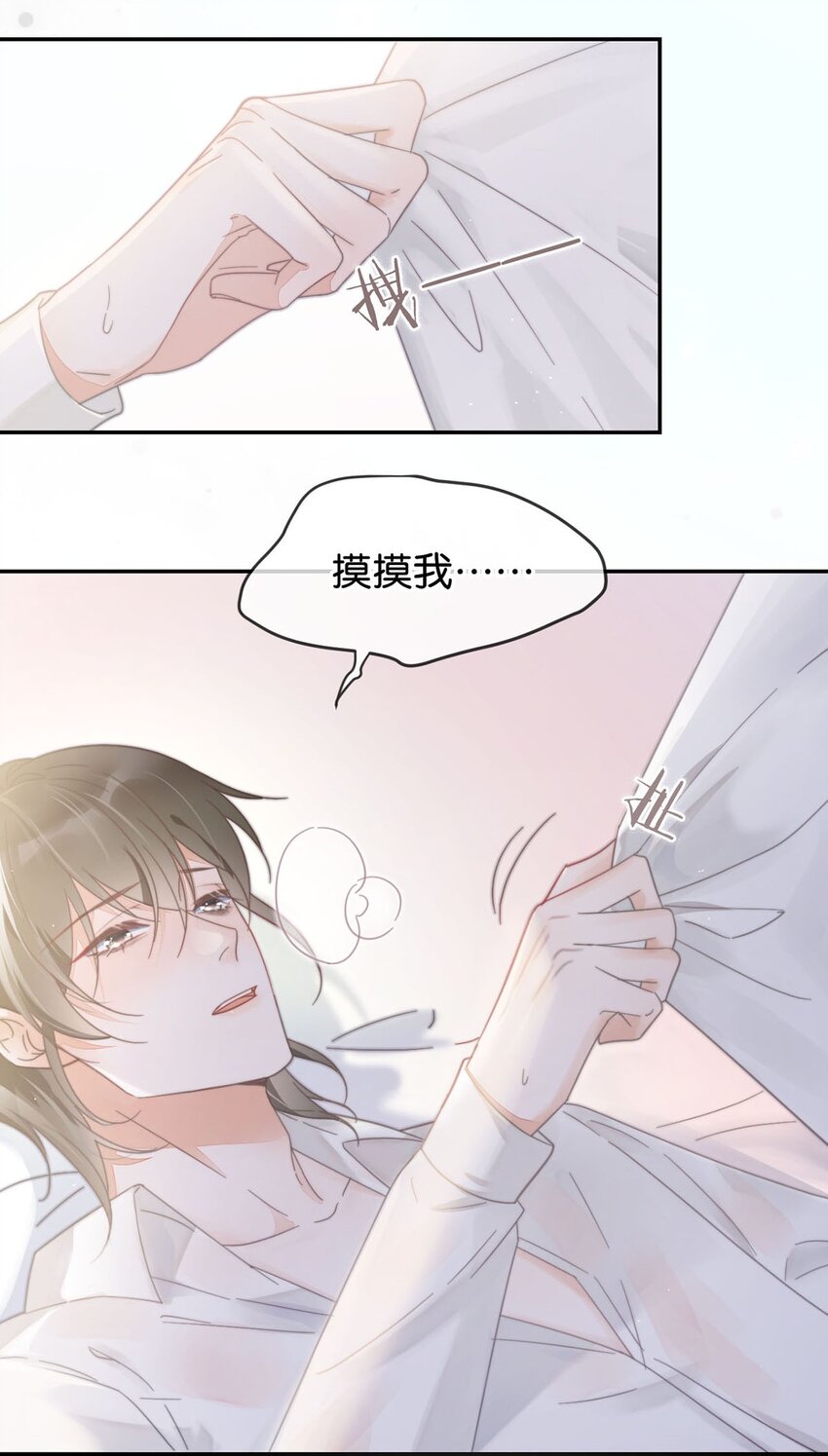 溺酒小说讲了什么漫画,004 和Beta做，可以缓解吗？2图