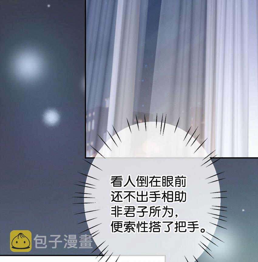 溺酒小说讲了什么漫画,003 我可不想睡一只开飞机的老鼠。2图