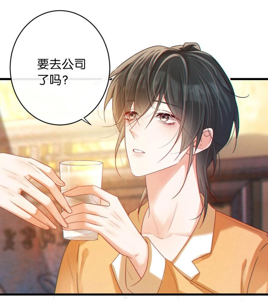 溺酒小说讲了什么漫画,089 还是没听到他说再见。2图