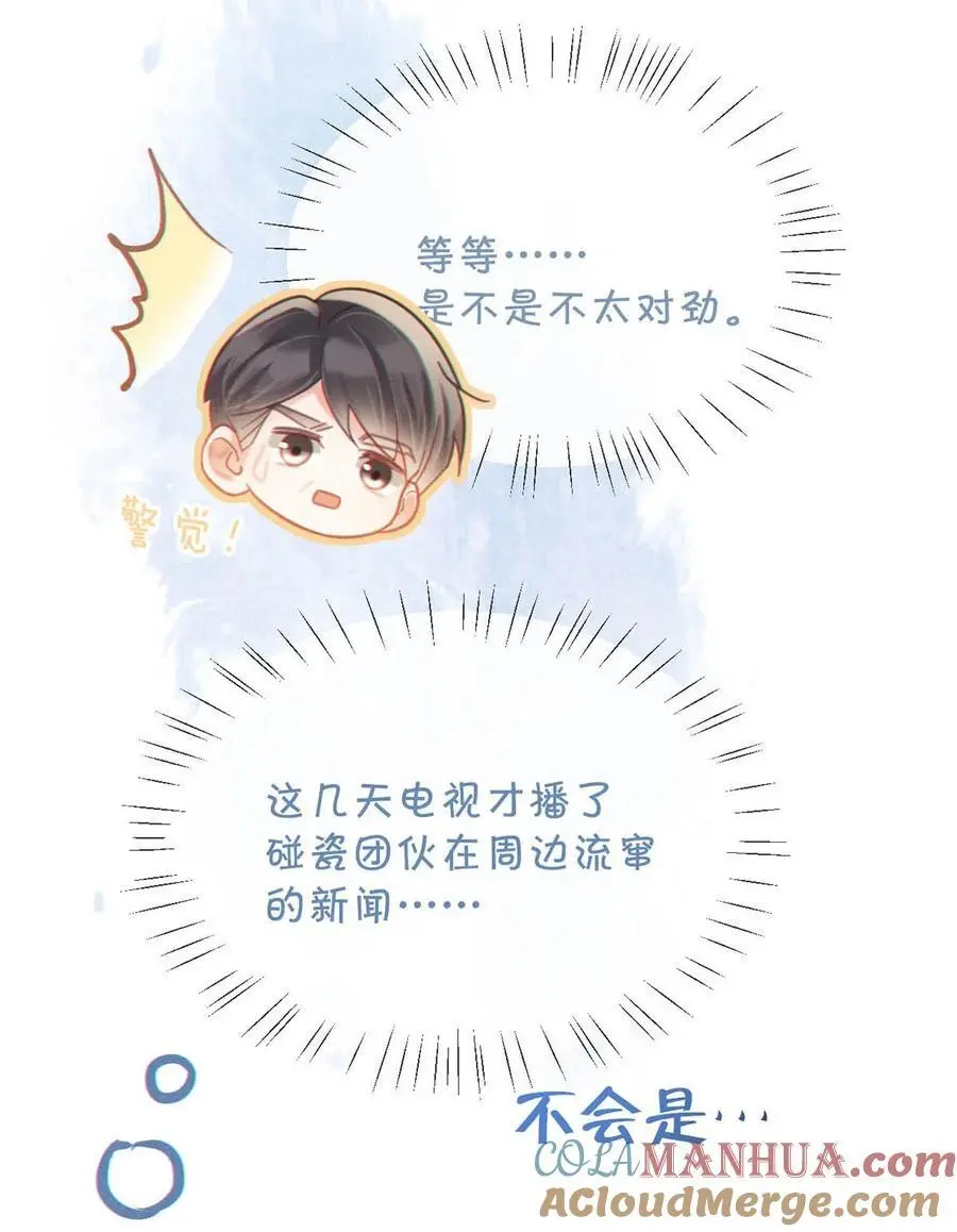 溺酒小说讲了什么漫画,099 重新回到这个世界。2图