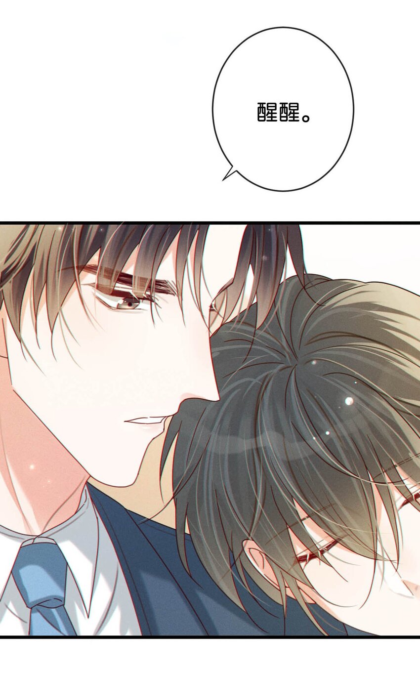溺酒小说讲了什么漫画,050 睡了一路？！2图