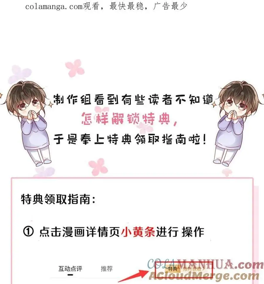 溺酒小说讲了什么漫画,特典领取 指南！1图