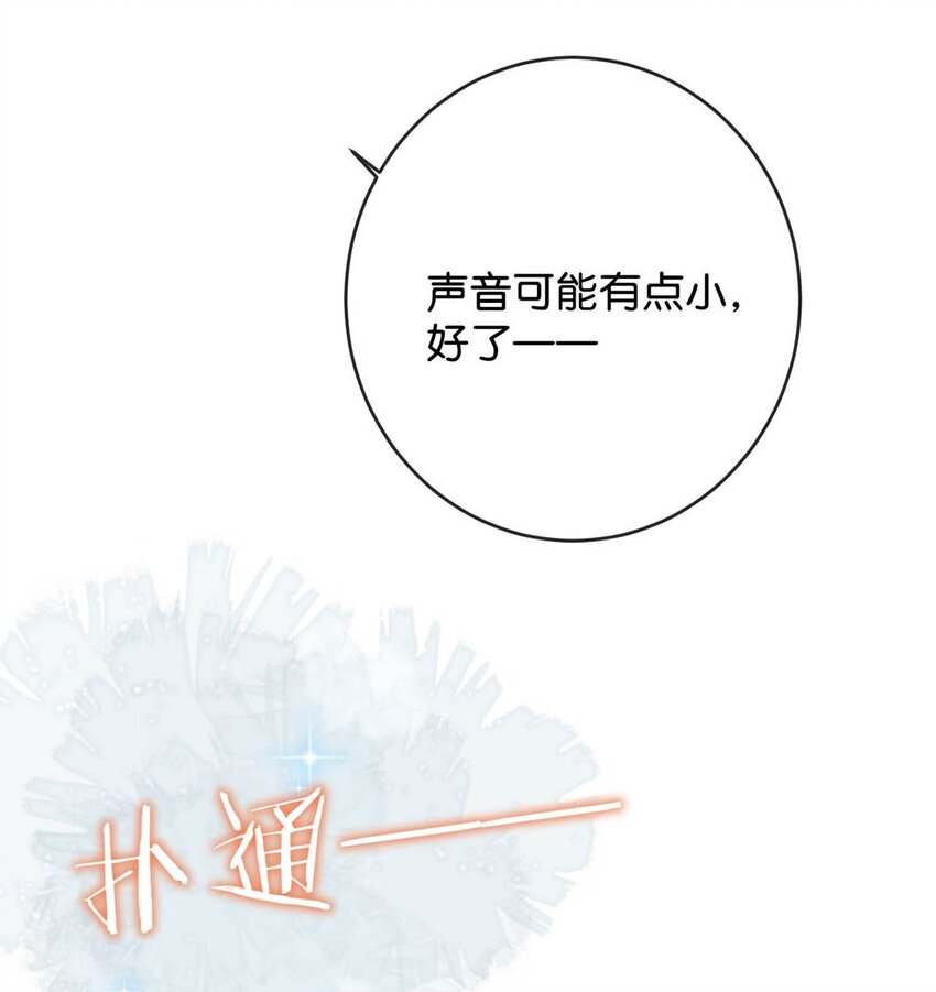 溺酒小说讲了什么漫画,044 连诀也会像我一样高兴吗……1图