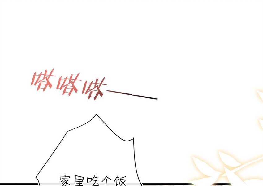溺酒小说讲了什么漫画,021 怀了孩子要多补补。2图