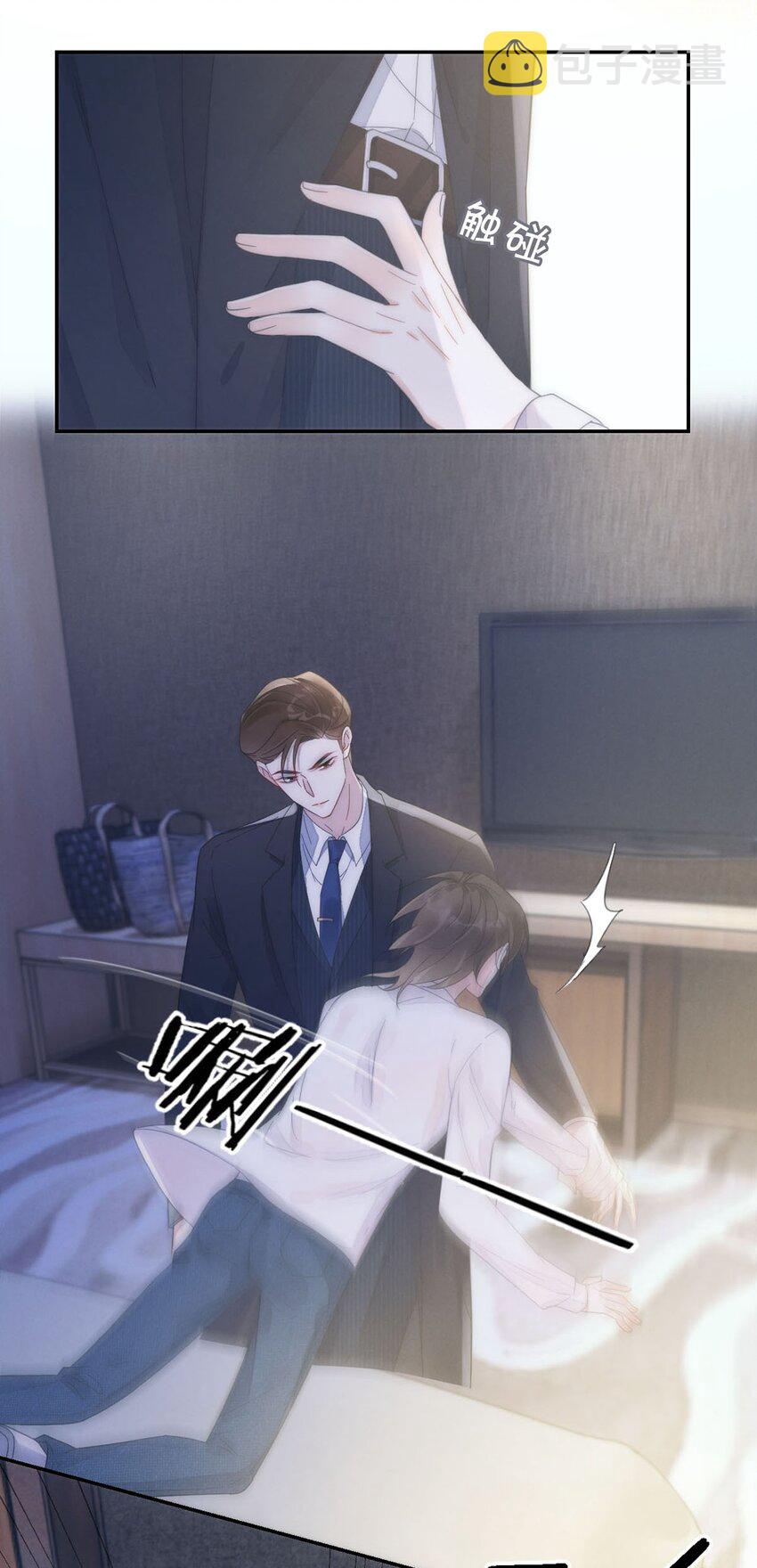 溺酒小说讲了什么漫画,003 我可不想睡一只开飞机的老鼠。1图