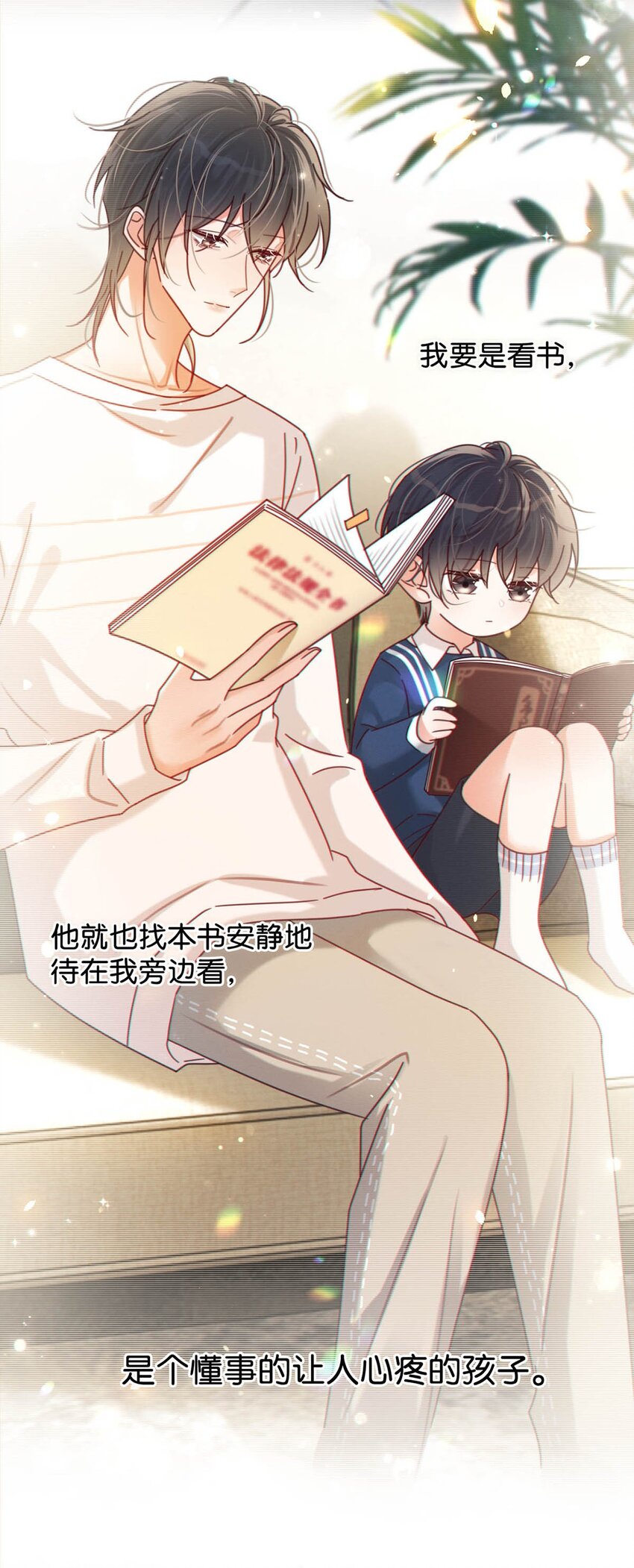 溺酒小说讲了什么漫画,060 又是这股酒味……2图