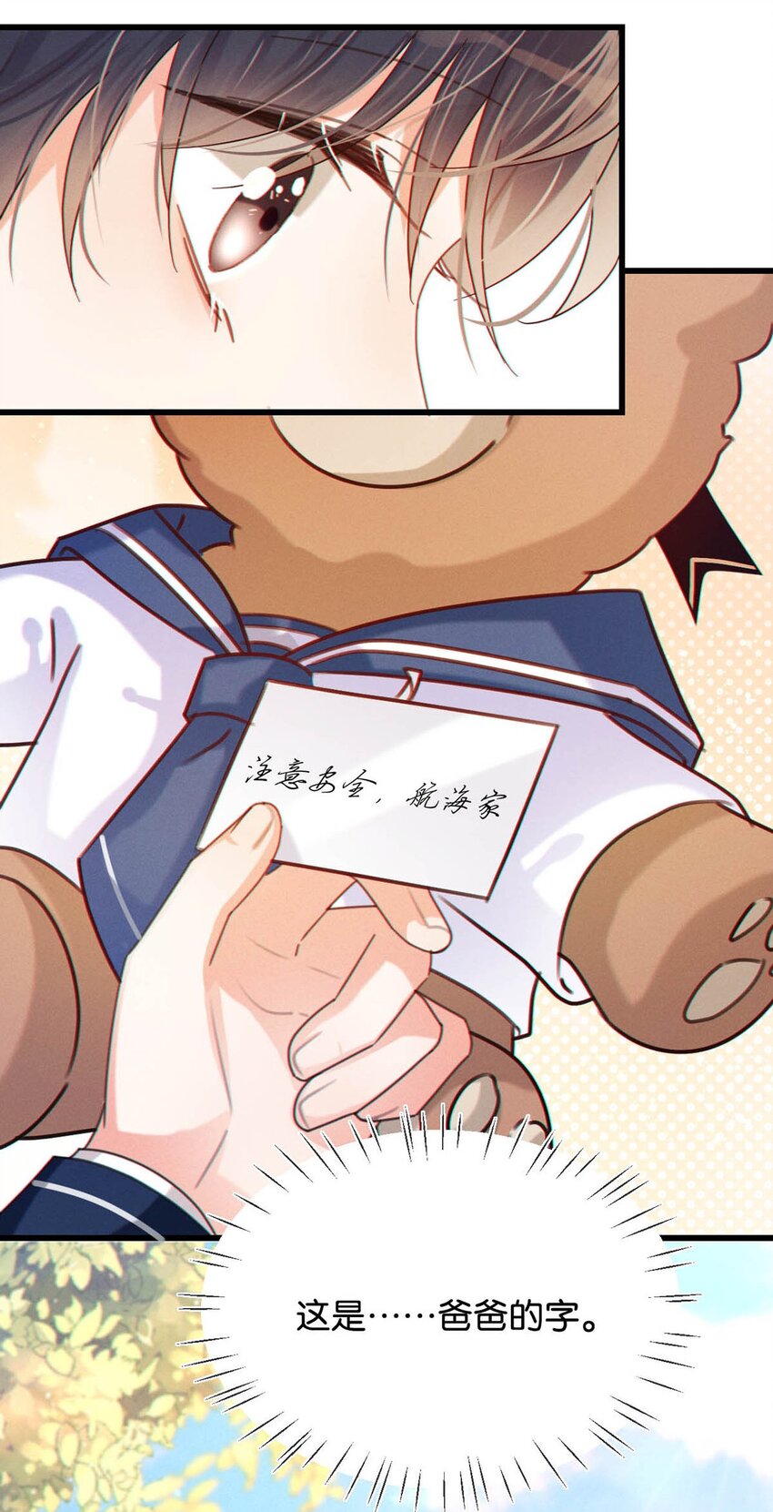 溺酒小说免费阅读全集完整版漫画,053 从给家人准备惊喜开始吧。2图