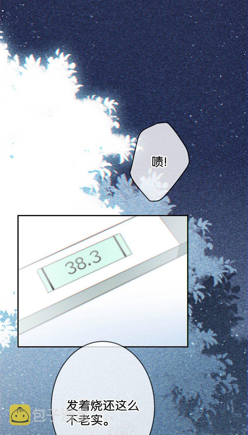 溺酒小说讲了什么漫画,012 ……真的不会怀孕吗？2图