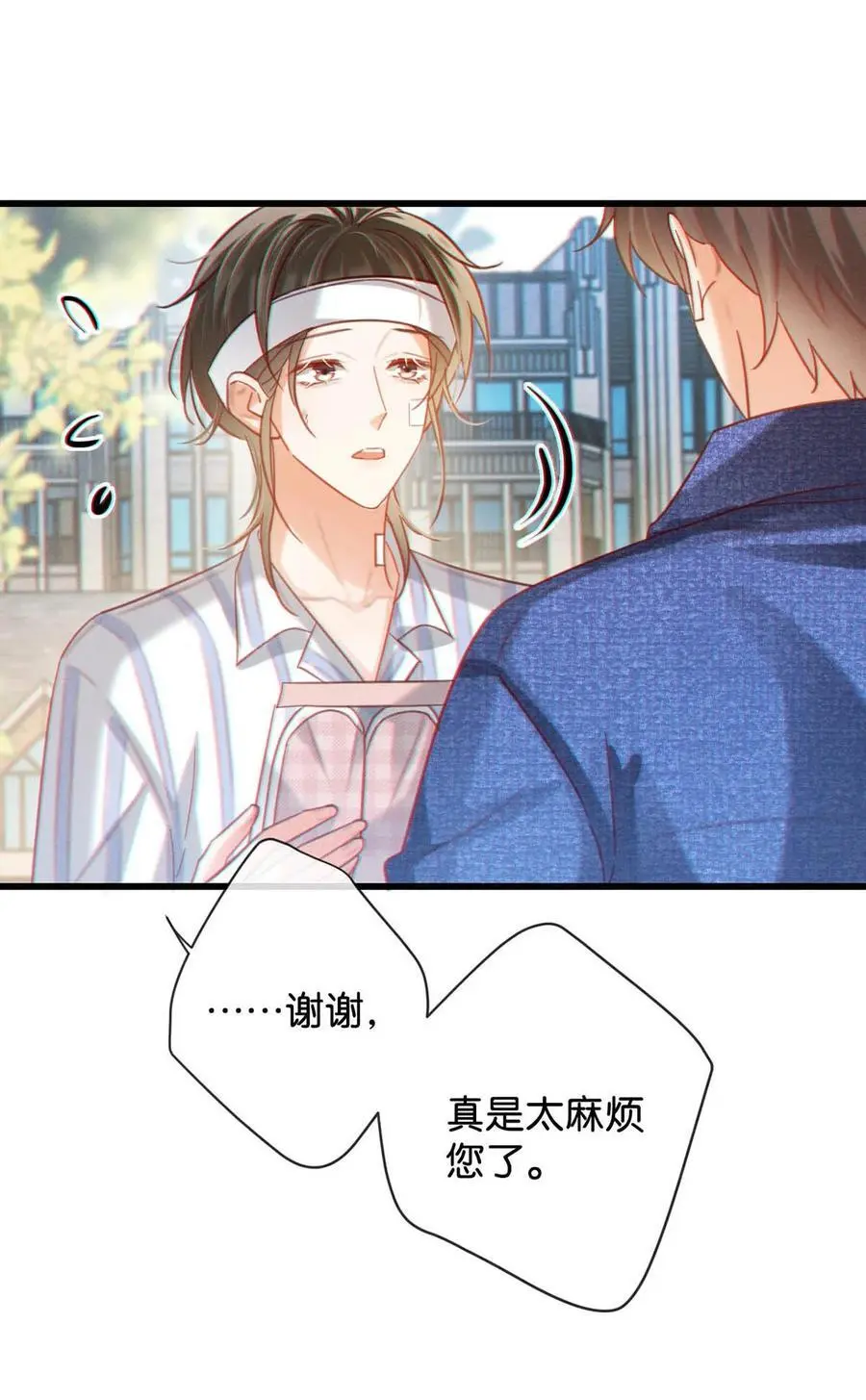 溺酒小说讲了什么漫画,099 重新回到这个世界。2图