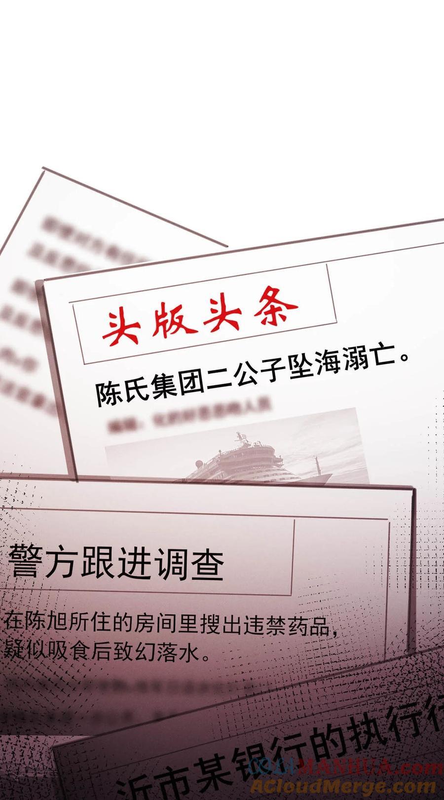 溺酒小说讲了什么漫画,093 做了什么好梦，还不愿意醒来。2图