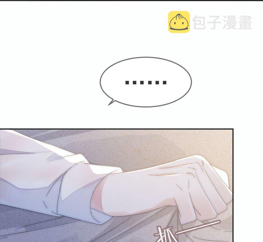 溺酒小说讲了什么漫画,003 我可不想睡一只开飞机的老鼠。2图