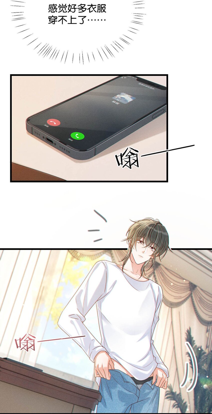 溺酒小说讲了什么漫画,049 连诀没事了。2图