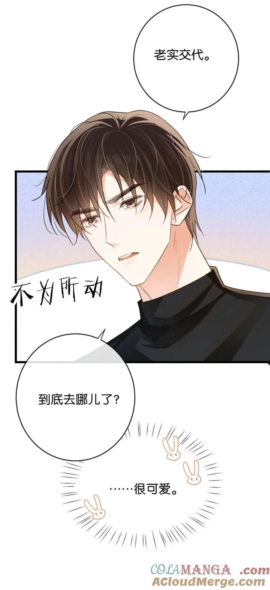 溺酒小说讲了什么漫画,完结番外1 你生活的世界是什么样子的？2图