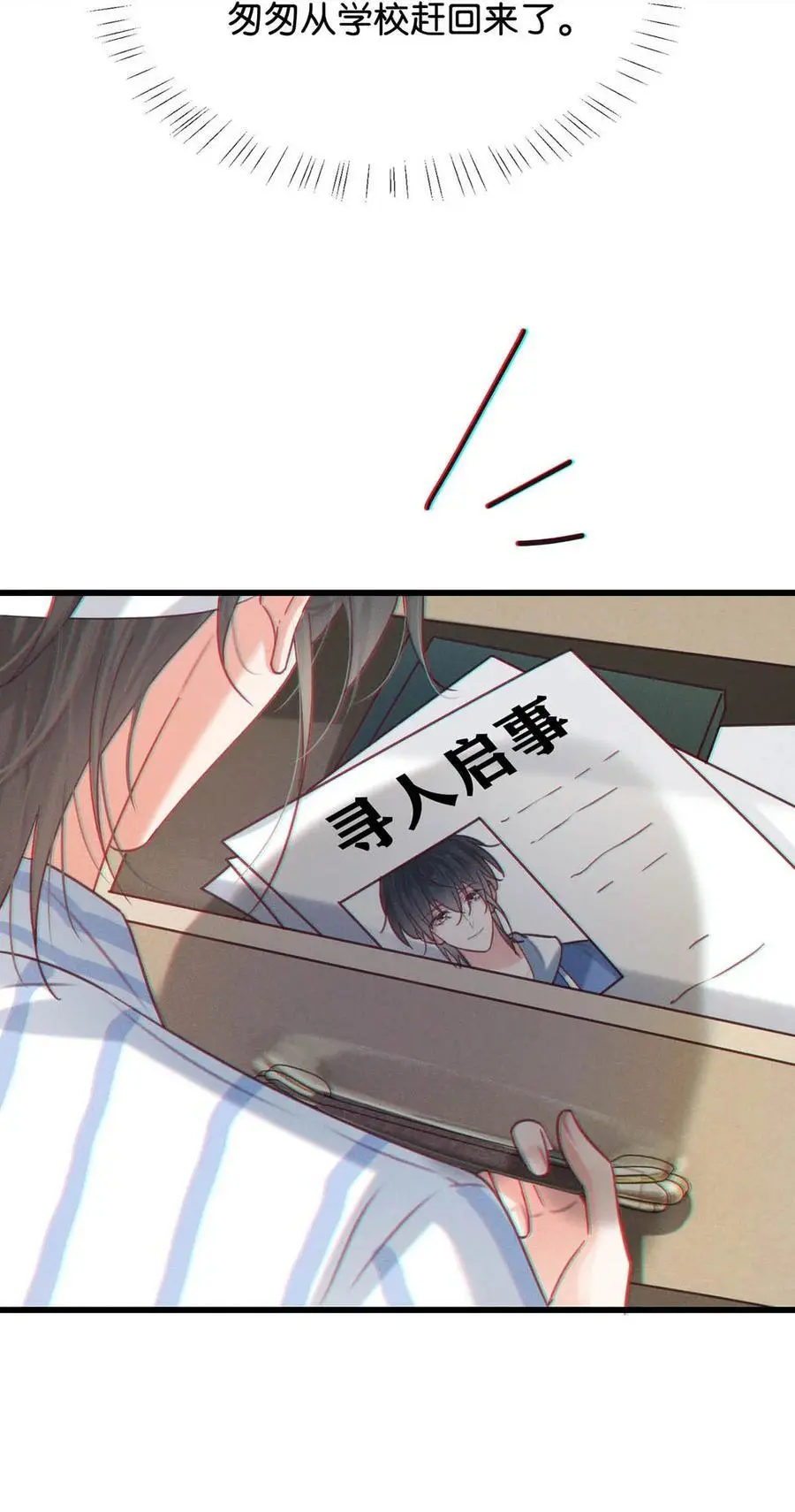 溺酒小说讲了什么漫画,101 连诀……我好想你。+装扮来啦！1图