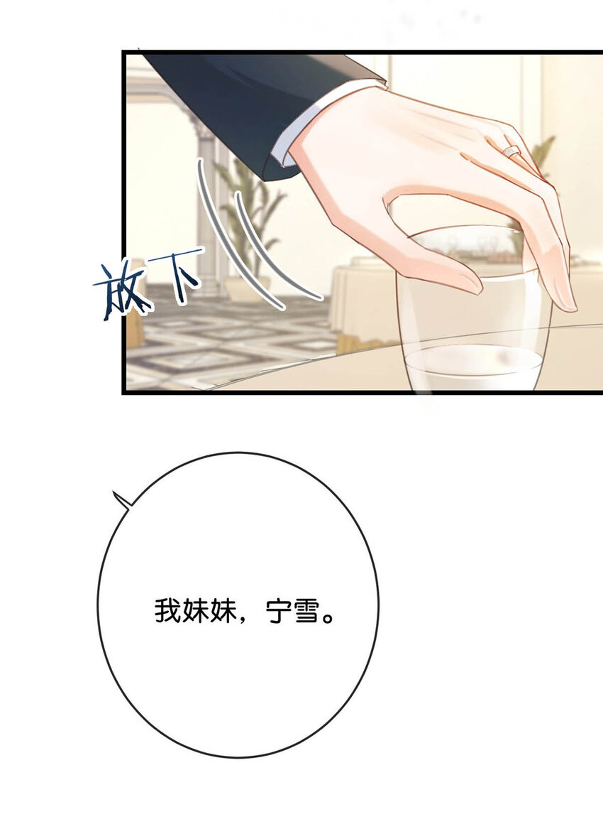溺酒小说讲了什么漫画,038 待在我身边。1图