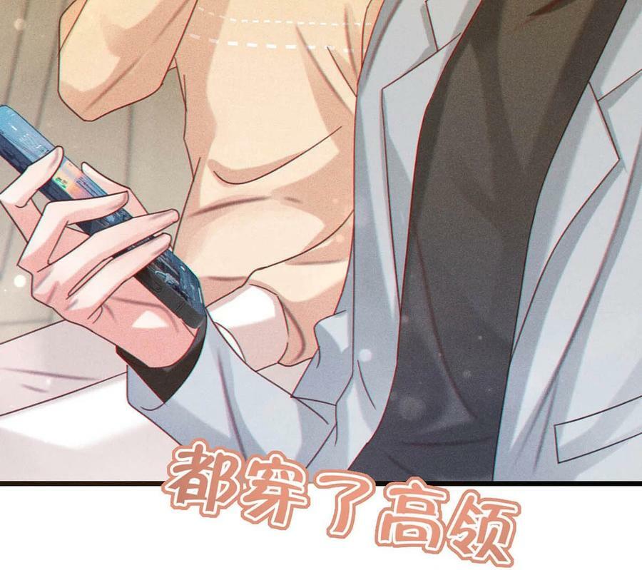 溺酒小说讲了什么漫画,076 你想让我抱抱你吗？1图