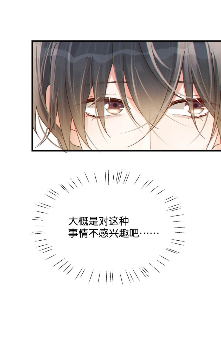 溺酒小说讲了什么漫画,054 想要知道宝宝的性别吗？1图