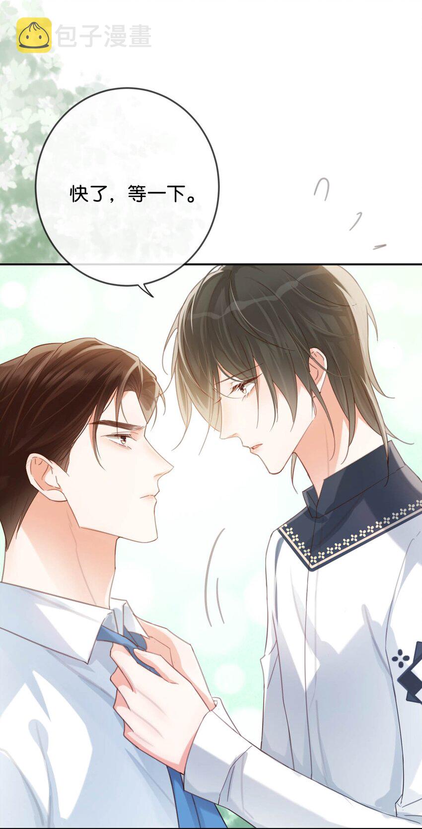 溺酒小说讲了什么漫画,028 ……模样倒是符合我的审美。2图
