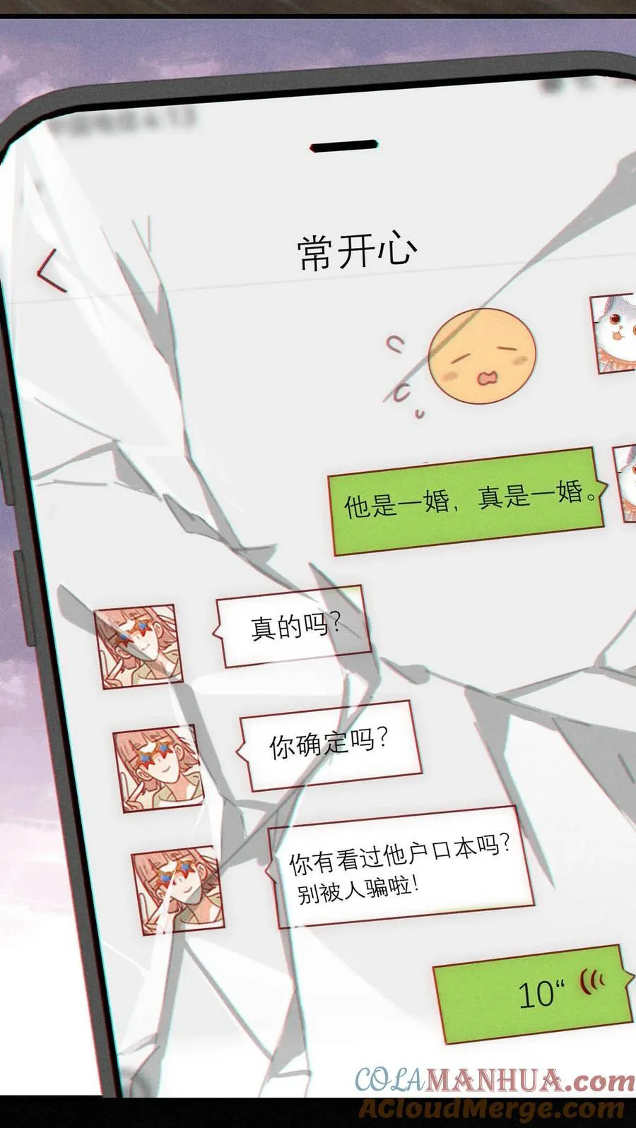溺酒小说讲了什么漫画,102 你提出的要求我都会做。1图