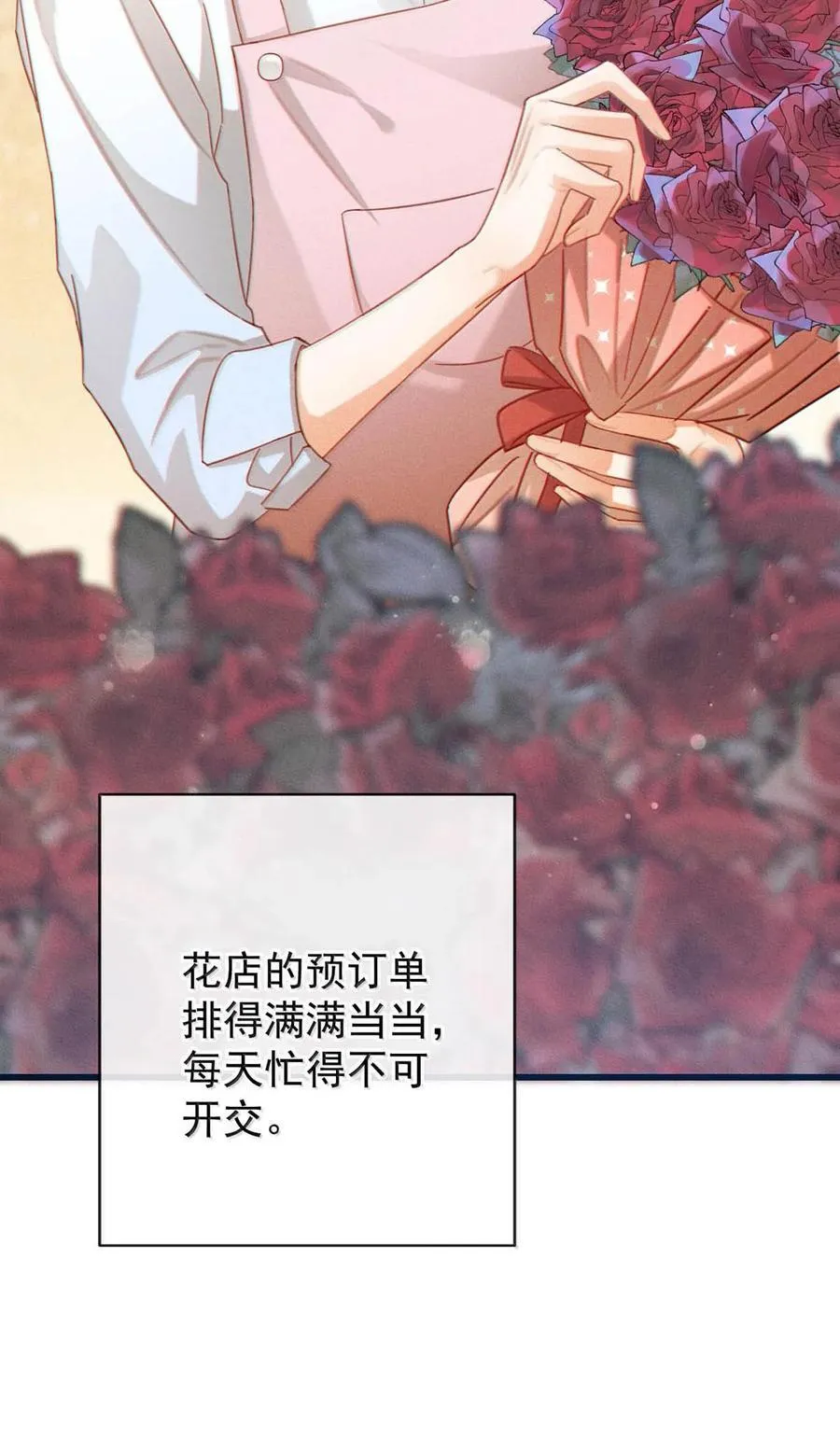 溺酒小说讲了什么漫画,完结番外6 七夕快乐1图