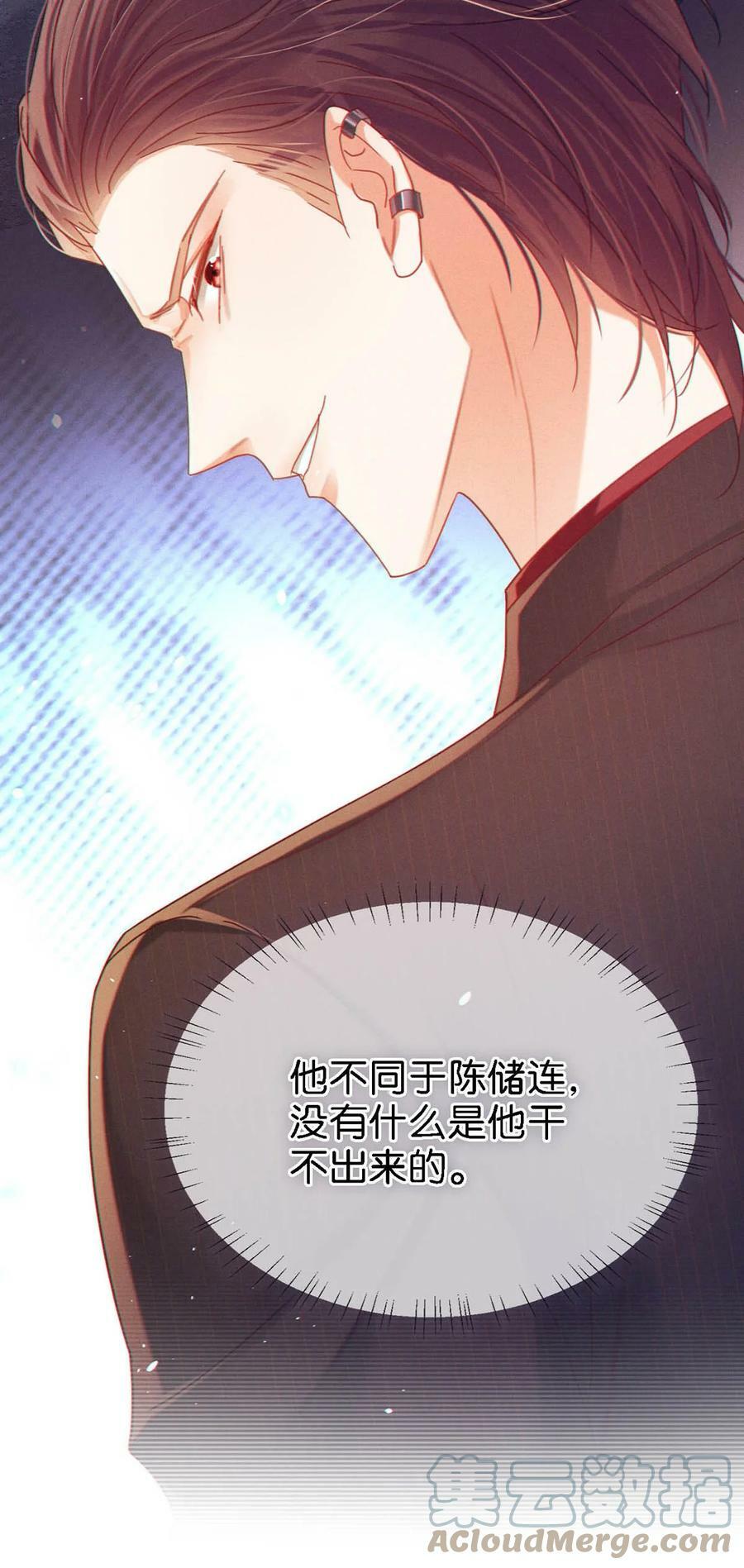 溺酒漫画,072 他还是个二婚？！1图