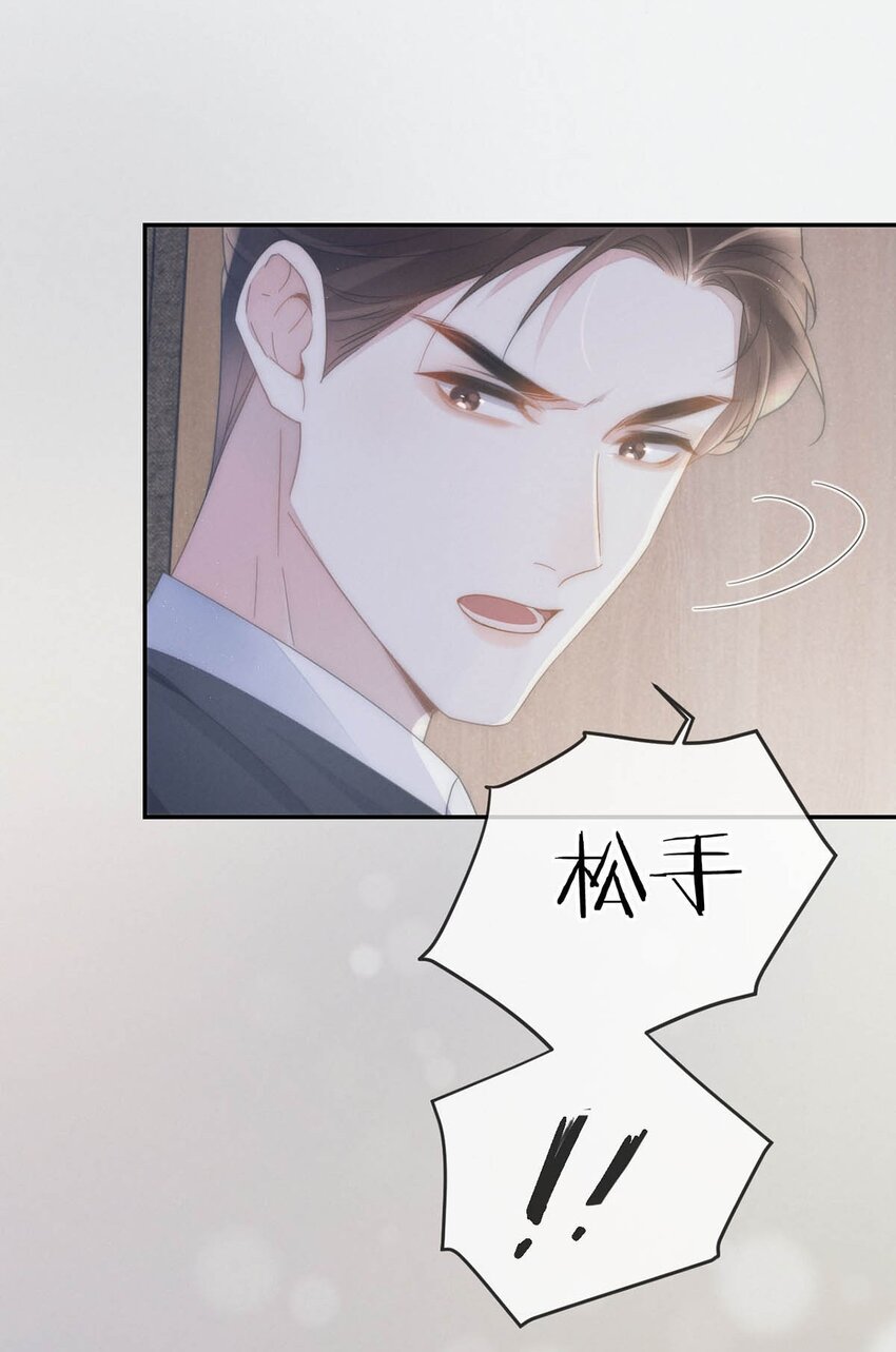 溺酒小说讲了什么漫画,003 我可不想睡一只开飞机的老鼠。2图