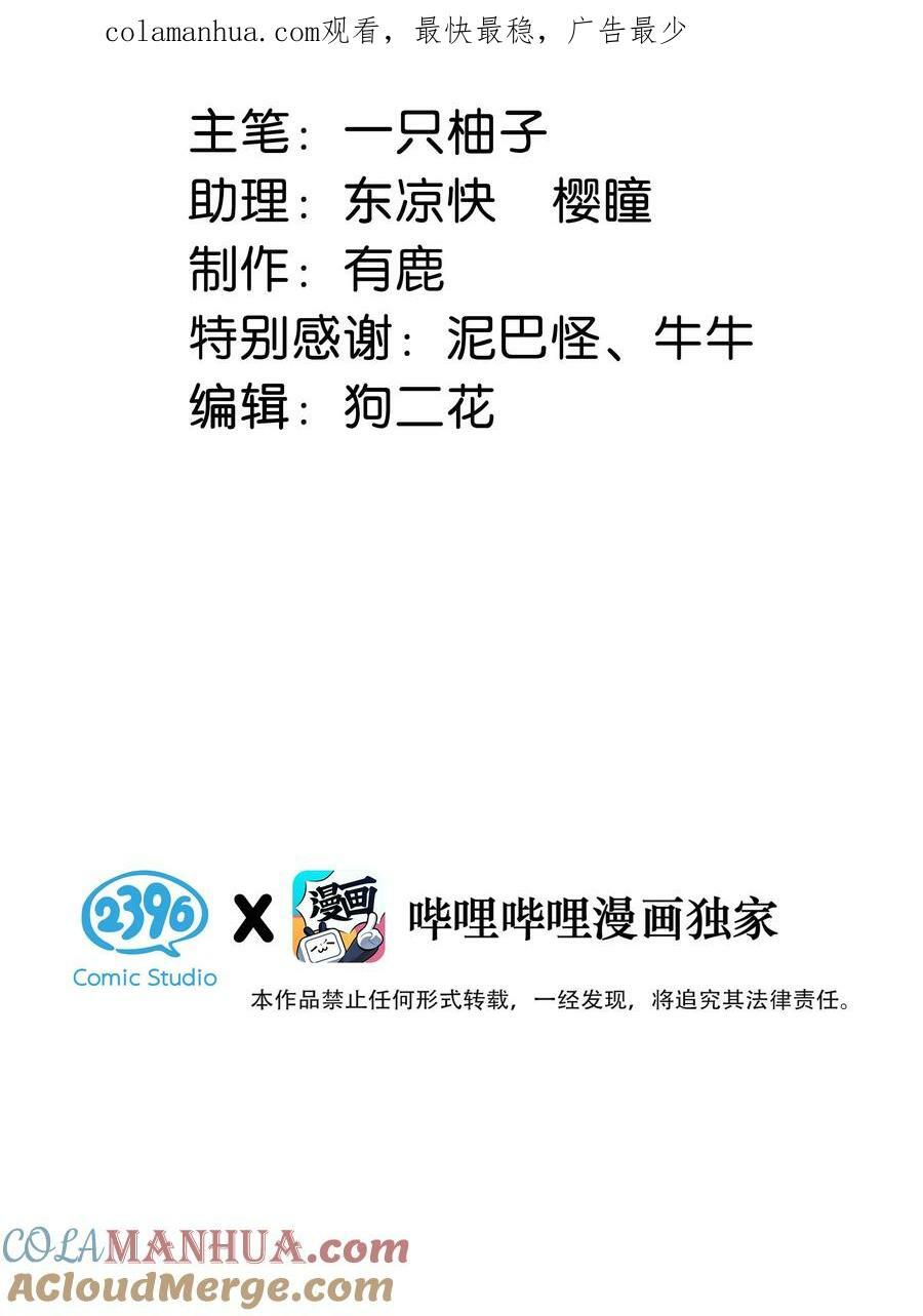 溺酒漫画,074 之前哪里痛？这里吗？1图