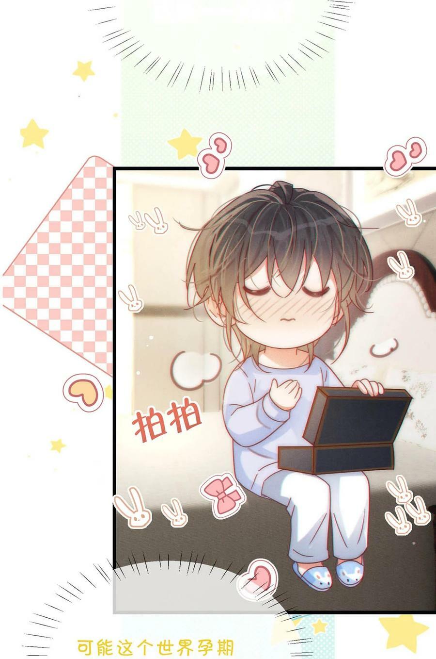 溺酒小说讲了什么漫画,073 这是……内衣？1图