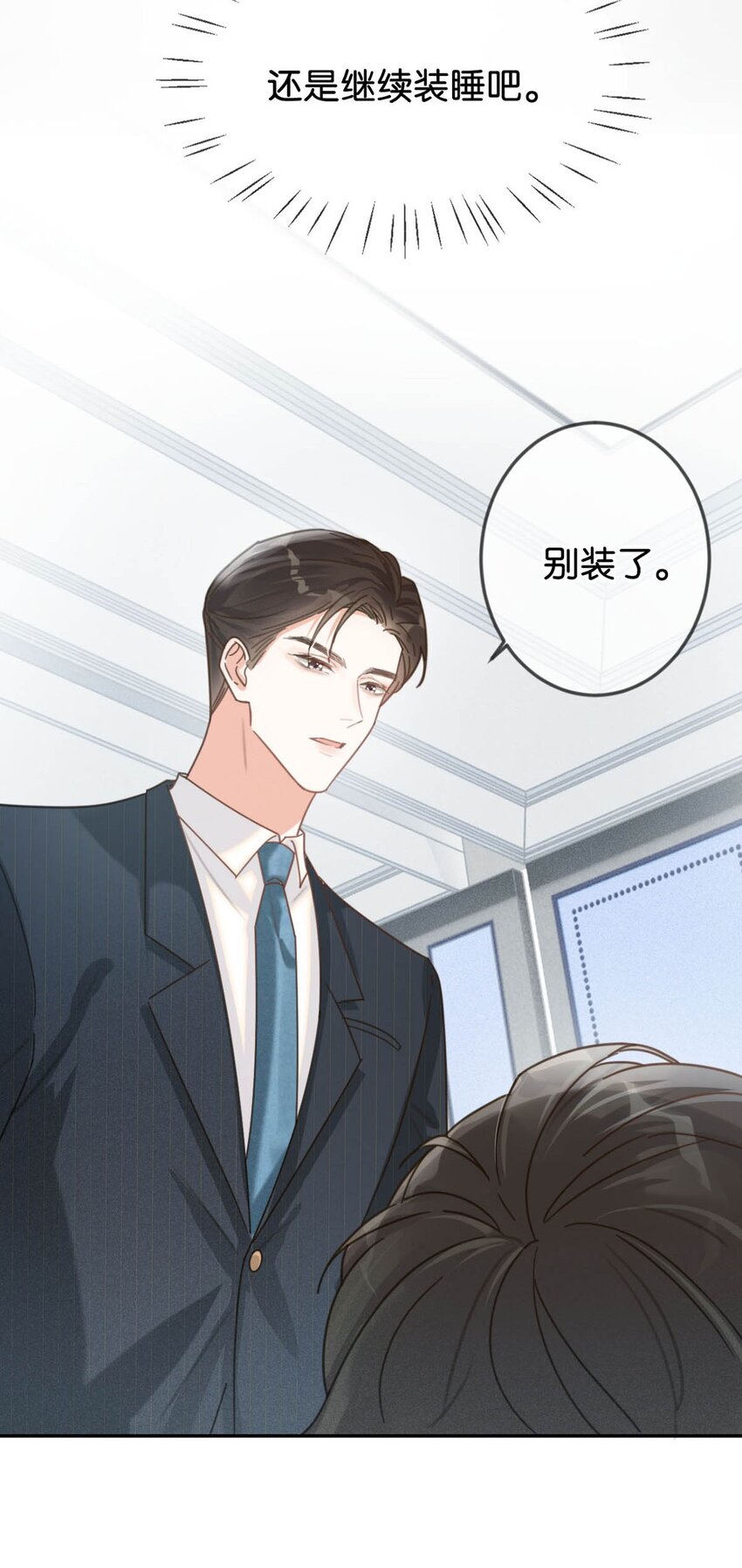 溺酒小说讲了什么漫画,010 我……我发情了。2图