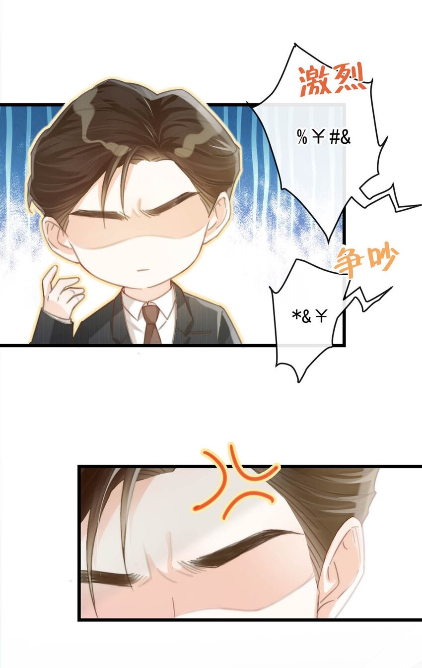 溺酒小说讲了什么漫画,023 干脆把他们的婚事定下来。2图