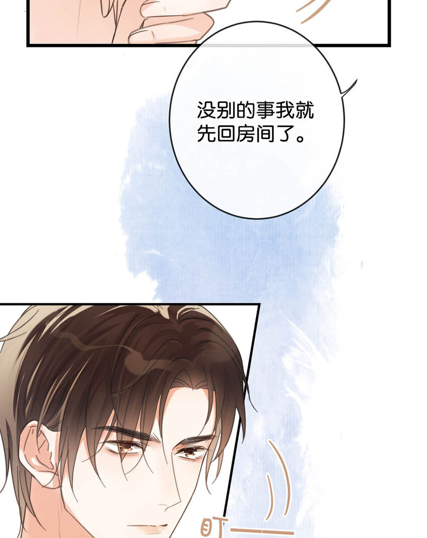 溺酒小说讲了什么漫画,031 你在故意勾引我是不是？2图