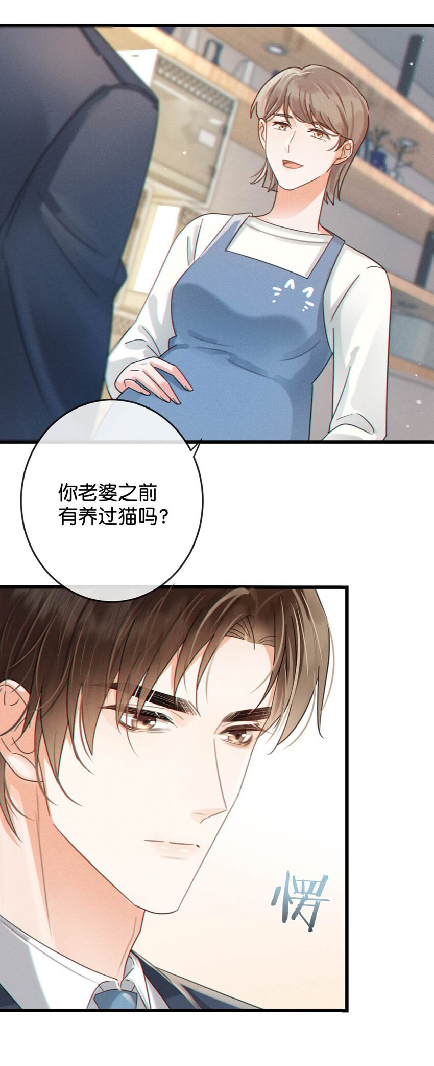 溺酒小说讲了什么漫画,043 如何做好一个父亲。1图