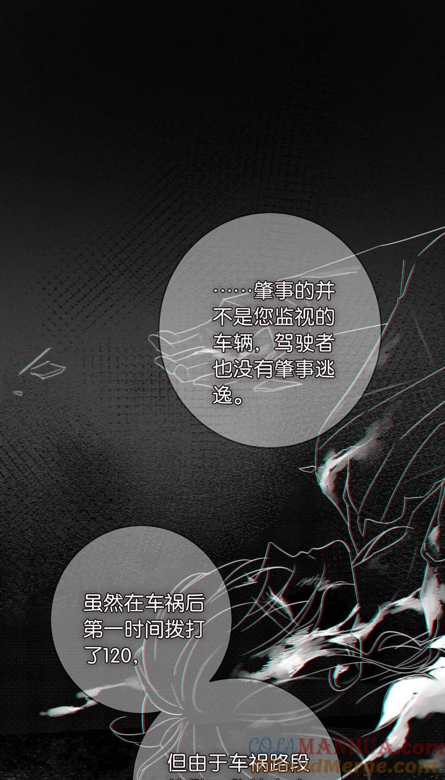 溺酒小说讲了什么漫画,092 爸爸，你别害怕。2图