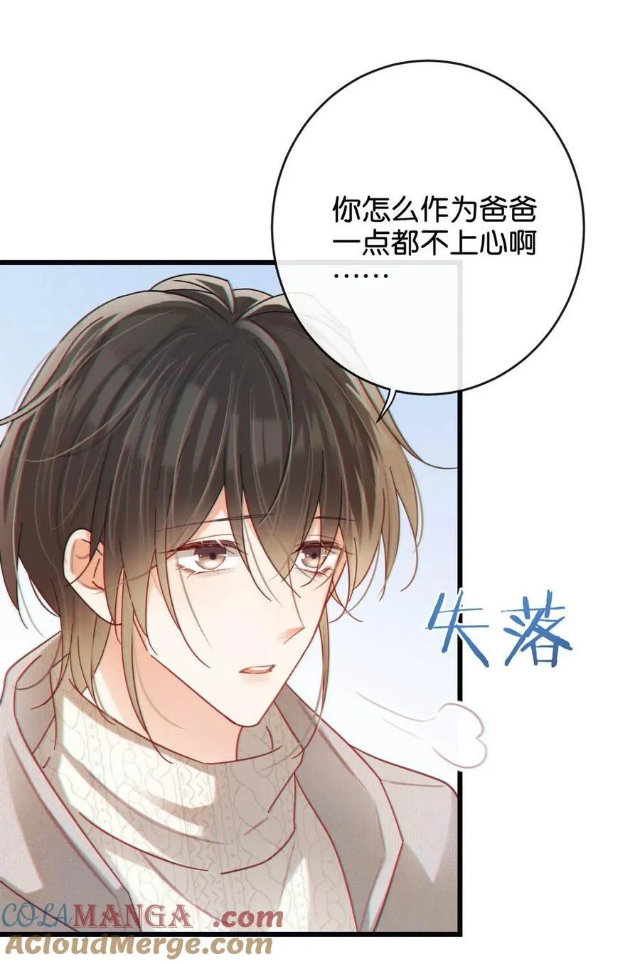 溺酒小说讲了什么漫画,108 连悦庭1图