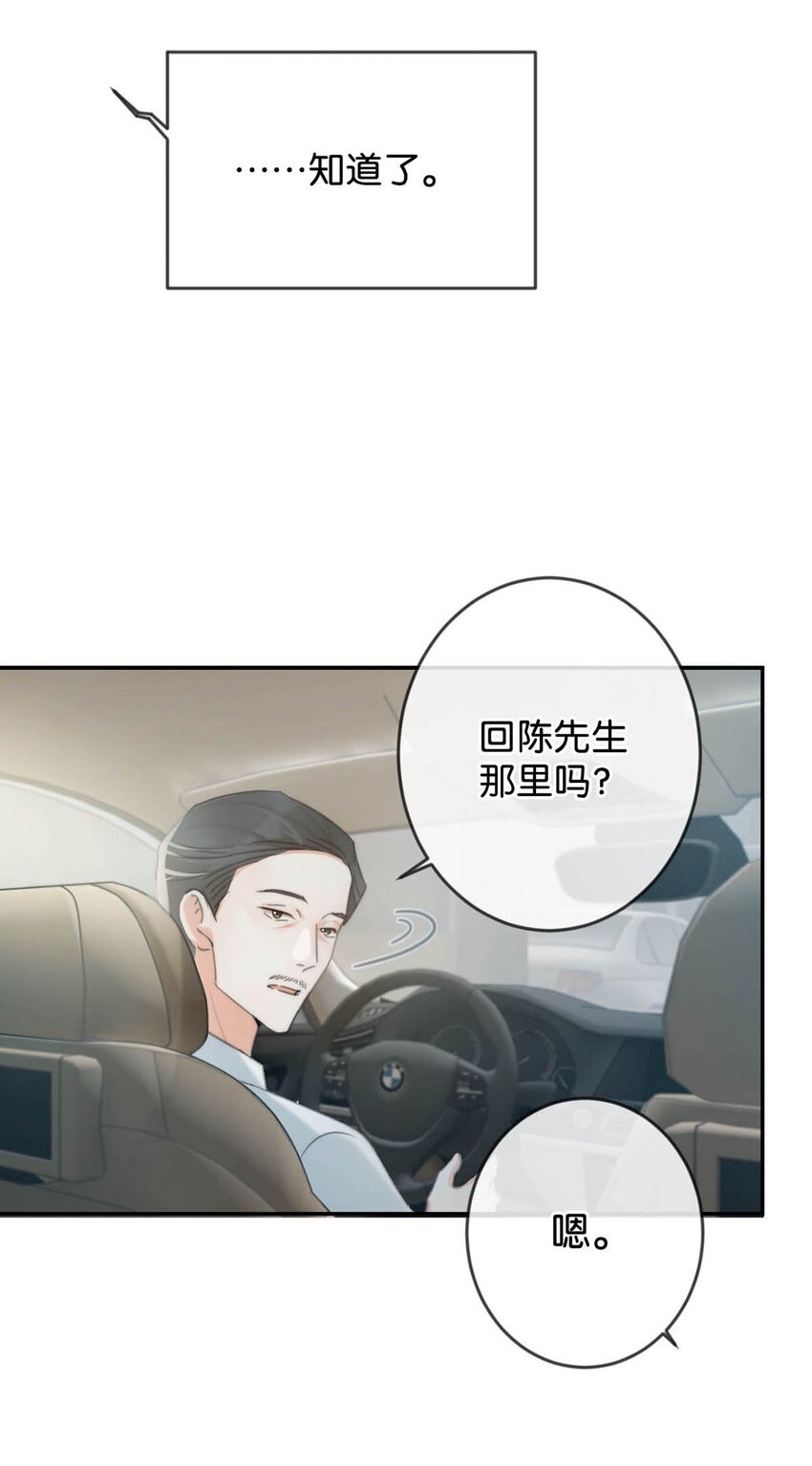 溺酒小说讲了什么漫画,020 被弄痛了也不会喊，只会一声不吭的掉眼泪。1图