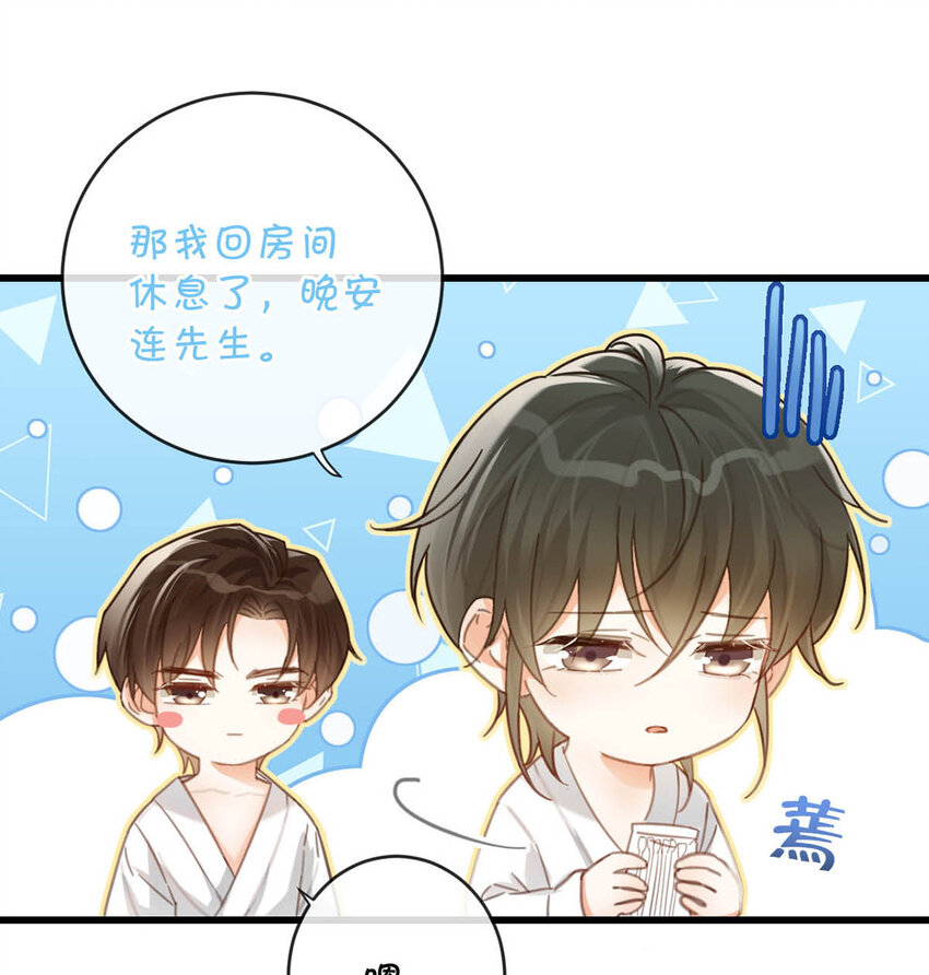 溺酒小说讲了什么漫画,031 你在故意勾引我是不是？2图