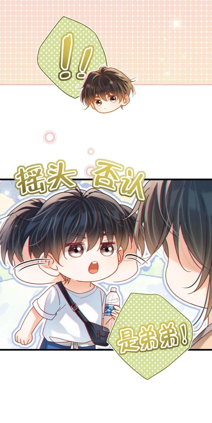 溺酒小说讲了什么漫画,完结番外2 放心吧，我会幸福的。1图