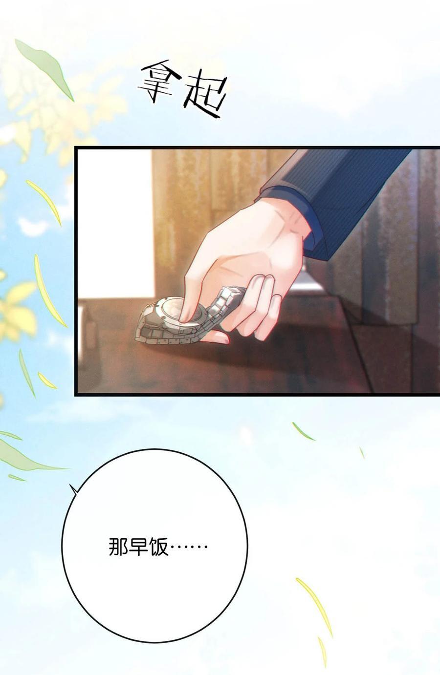 溺酒小说讲了什么漫画,089 还是没听到他说再见。1图