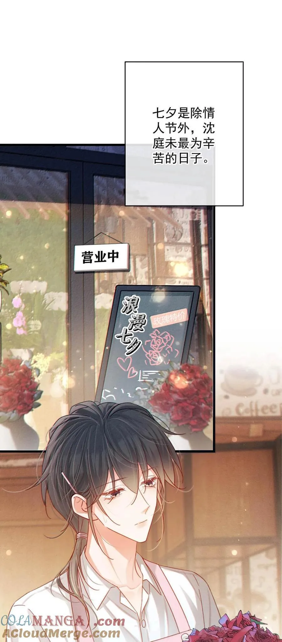 溺酒小说讲了什么漫画,完结番外6 七夕快乐2图