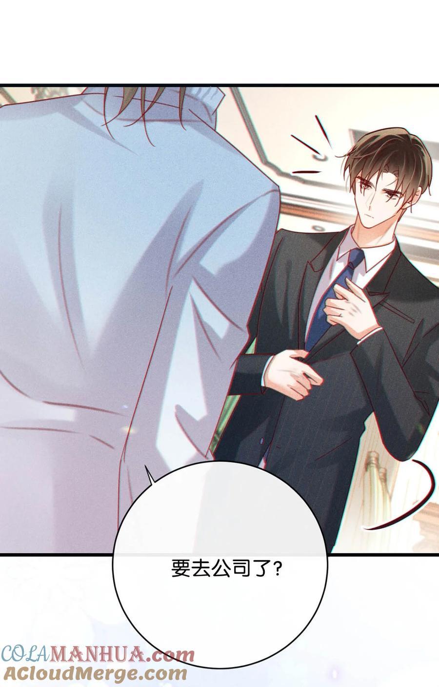 溺酒小说讲了什么漫画,086 24岁生日这天，期待着夜晚的到来。1图